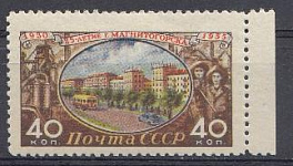 1760 СССР 1955 год. 25 лет городу Магнитогорску.