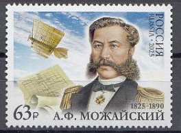 3391 Россия 2025 год. 200 лет со дня рождения А.Ф. Можайского (1825-1890). изобретателя, военного деятеля.
