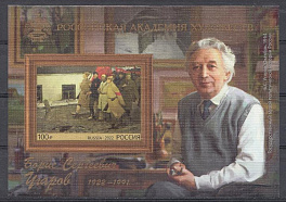 2868 А Блок Б/З Россия 2022 год. Российская академия художеств. 100 лет со дня рождения Б.С. Угарова (1922-1991), художника, президента Академии художеств СССР.  