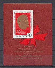 3788 Блок № 65 Тип-I СССР 1970 год. Всесоюзная филателистическая выставка в Москве к 100 -летию со дня рождения В.И. Ленина.