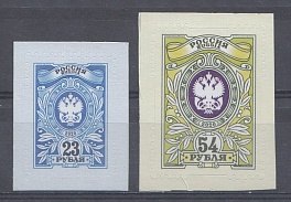 269-270 (2646-2647). Россия 2020 год. Тарифная марка. VII стандарт. Орлы. Б.Матовая.