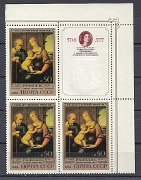 5305 СССР 1983 год. Государственный Эрмитаж. Ленинград. 500 лет со дня рождения художника С. Рафаэля (1483- 1520). Купон.
