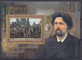 3021 Блок Россия 2023 год. Художник В.И. Суриков (1848- 1916). Российская Академия художеств. 