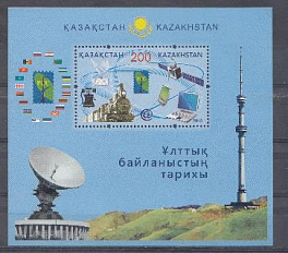 Транспорт и связь. Казакстан 2013 год. РСС.