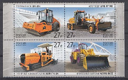 3070- 3073 Россия 2023 год. Отечественная дорожно- строительная техника.