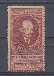 98А СССР 1925 год. Стандартный выпуск. В.И.Ленин.