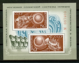 4130-4131. СССР 1972 год. Освоение космоса. Блок 85