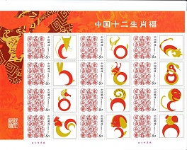 Знаки зодиака. К-047