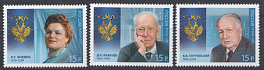 № 1508-1510. Россия 2011год. Кавалеры ордена Святого апостола Андрея Первозваного. Л.Г. Зыкина (1929-2009). Д.С.Лихачёв (1906-1999). Б.В.Петровский (1908-2004). 