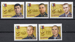 3164- 3168 Россия  2023 год. Герои Российской Федерации.