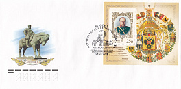 КПД 1110- 1111 Бл. №71 Россия 2006 год. История Российского государства. Александр III (1845-1894), император. Гашение Санкт-Петербург.