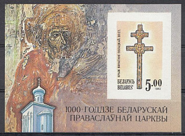 Искусство . Беларусь 1992 год.