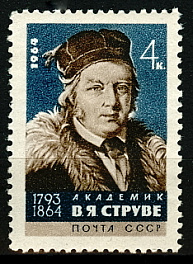 3041. СССР 1964 год. 100 лет со дня смерти В.Я Струве (1793-1864)