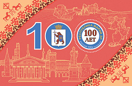 2712. Блок № 259  Россия 2020 год. К 100-летию образования Республики Марий Эл