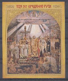 1718. Блок № 153. Россия 2013 год. 1025 лет Крещению Руси. 