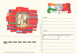 171. Почтовая карточка ОМ СССР 1987 год. Фестиваль СССР и Индии. 