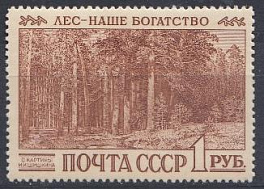 2381 СССР 1960 год. Лес- наше богатство. 