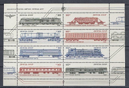 5568- 5575 СССР 1985 год. Локомотивы и вагоны советских железных дорог.
