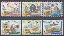  779-784. Россия 2002 год. 200- летие образования первых министерств  России.