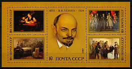 5756-5760. СССР 1987 год. 117 лет со дня рождения В. И. Ленина (1870-1924). Блок 194
