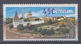  1221. Россия 2008 год. 450 лет Астрахани. Астраханский Кремль.