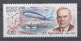  895 Россия 2003 год. 100 лет со дня рождения полярника Э.Т. Кренкеля (1903-1971).  Дирижабль " Граф Цеппелин" 
