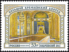 2556 Россия 2019 год. Большой Кремлёвский дворец. Парадные залы. Андреевский зал.