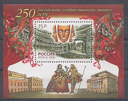  1139 Бл. №  73  Россия 2006 год. 250 лет Российскому Государственному театру.Театральный зал и маски.