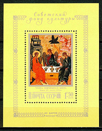 5916. СССР 1988. Живопись. Советский фонд культуры. Блок 206