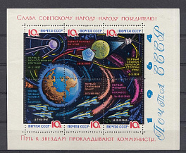 2995- 3000 Блок №38А лакированное покрытие СССР 1964 год. Исследование космоса. Успехи советской космонавтики.