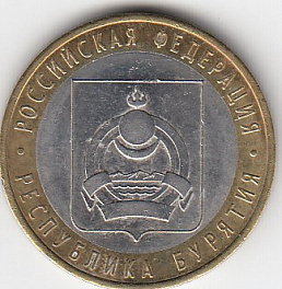 10 рублей 2011 год СПМД Россия. Республика Бурятия. Биметалл.  Юбилейная монета.