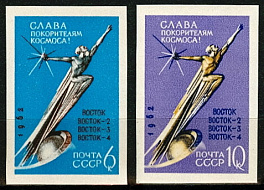 2675-2676. СССР 1962 год. Слава покорителям космоса! Без перфорации