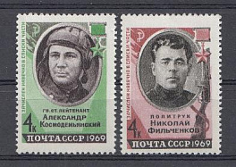 3650- 3651 СССР 1969 год. Герои Великой Отечественной войны Герои Советского Союза. А.А. Космодемьянский (1925-1945), Н.Д. Фильченков (1907-1941).