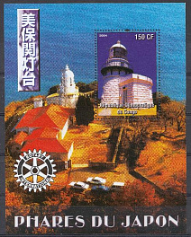 Архитектура. Маяк. Япония. Д.Р. Конго 2004 год. 2