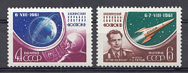 2512( I ) -2513( I ) Тип II СССР 1961 год. Космический полёт Г.С. Титова на космическом корабле "Восток-2".