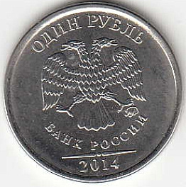 1 рубль 2014 г. ММД. Магнитный.