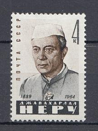 3001 СССР 1964 год. Памяти государственного и политического деятеля Индии Джавахарлала Неру (1889-1964 год).
