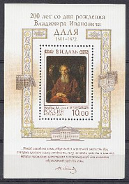 И.713 Блок№ 36  Россия 2001 год. 200 лет со дня рождения В.И. Даля (1801- 1872). Портрет  В.И. Даля.