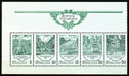 5958-5962. СССР 1988 год. Фонтаны Петродворца. Сцепка.
