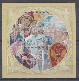 1647. Блок № 144. Россия 2012 год. 400 лет восстановлению единсва Российского государства. Козьма Минин и Князь Дмитрий Пожарский. 