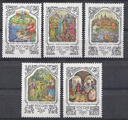 370-374 Россия 1997 год. К 200-летию со дня рождения А.С. Пушкина. Иллюстрации к сказкам.
