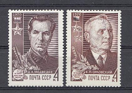 3797- 3798 СССР 1970 год. Партизаны Великой Отечественной войны. Герои Советского Союза Д.Н. Медведев (1898-1954), К.П. Орловский (1895-1968).