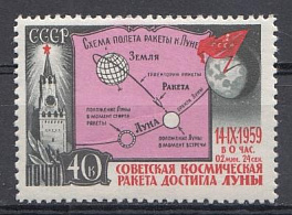 2290 СССР 1959 год  2-я советская космическая ракета с межпланетной  станцией  " Луна-2