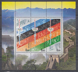  (1226- 1228) МЛ Россия 2008 год. Китай. Игры XXIX Олимпиады. Пекин-2008.