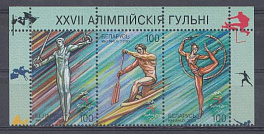 Летние ОИ в Сиднее -2000. Беларусь 2000 год. Художественная гимнастика.  Гимнаст. Упражнения на кольцах. 