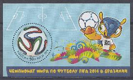 1892. Блок №179 Россия 2014 год. ЧМ по футболу  FIFA  2014 г. в Бразилии. Мяч ЧМ.