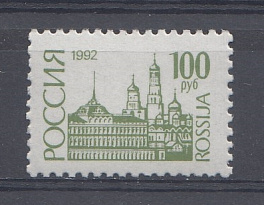 34.  (21-I Va). Пр.Б. UV. 100 р. Россия 1992 год. I-стандарт.
