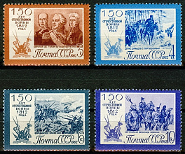 2649-2652.СССР 1962 год. 150 лет Отечественной войне 1812 года