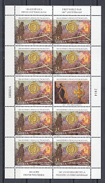 100 летие Первой мировой войны. Сербия 2014 год. 