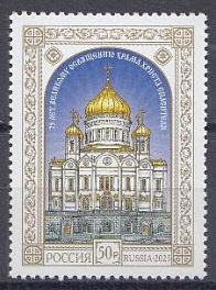 3471  Россия 2025 год. 25 лет Великому освящению Храма Христа Спасителя.